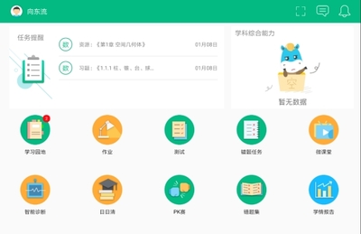 慧学君智能教育信息系统教学设备的技术开发