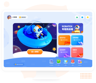 核桃编程 引领少儿编程教育新风潮的智能教育软件
