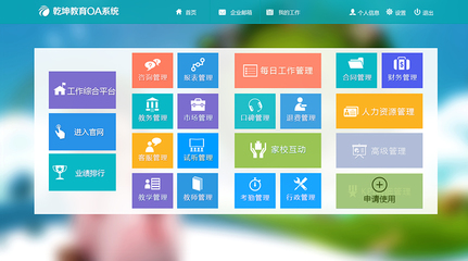 乾坤软件 引领教学设备技术开发的新篇章