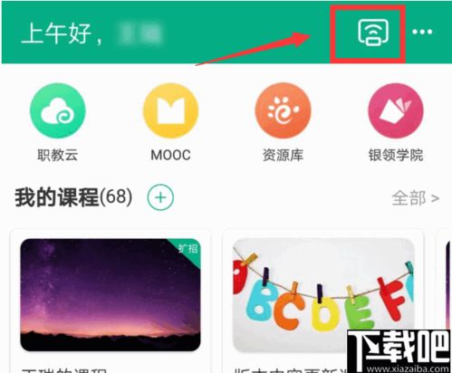 职教云智能投屏工具 v1.0.0.1 推动教学设备技术开发与无缝下载指南